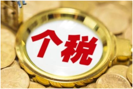 个人所得税公司承担怎么做分录 个人所得税公司承担怎么做分录
