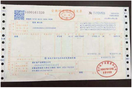 红冲发票后怎么申报缴税 红冲发票后怎么申报缴税