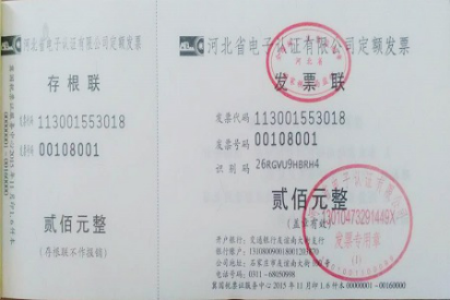 定额发票可以税前全额扣除吗? 定额发票可以税前全额扣除吗?