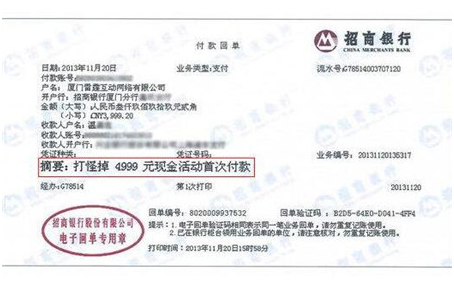  银行回单是不是必须红章才可以