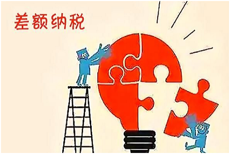 差额征税扣除额怎么算 差额征税扣除额怎么算