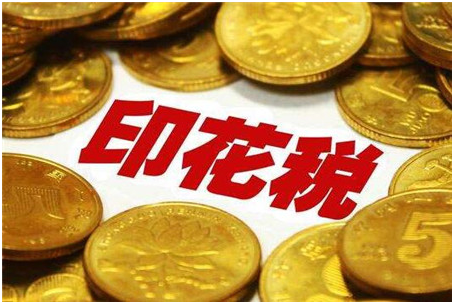  公司采购合同多如何申报印花税?