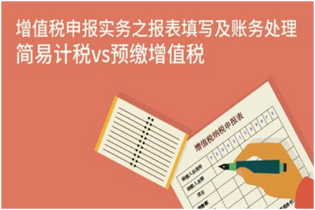 预缴增值税的会计分录怎么做
