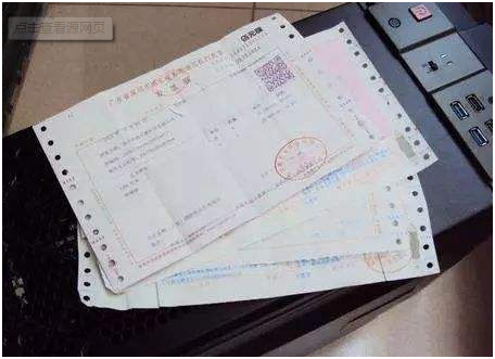  旅行社定额发票计入什么科目