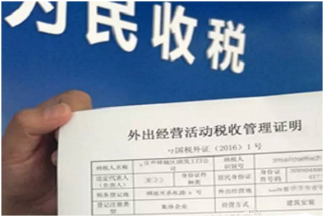 外经证预缴税需要带什么材料