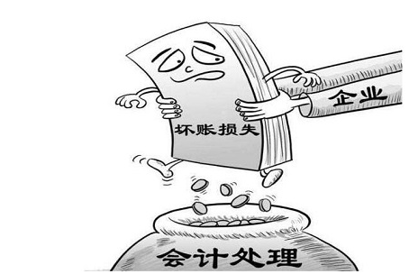 应收账款坏账准备计提方法