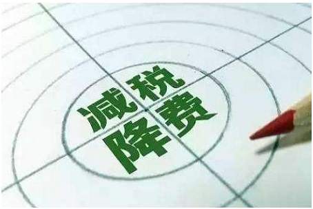 退役军人减免税账务处理