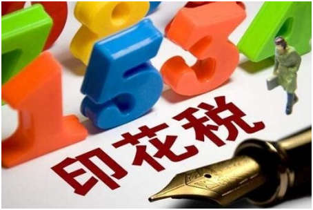 小规模纳税人印花税减半怎么做会计分录