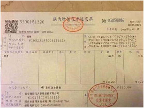 增值税发票地址写错了能不能用 增值税发票地址写错了能不能用