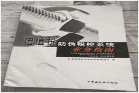 系统维护费抵减增值税分录