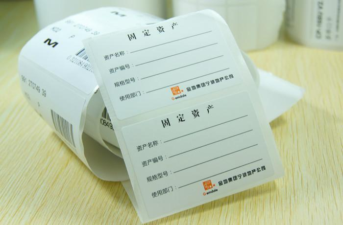 出售固定资产计入应收账款吗