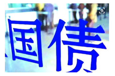 国债计提利息会计分录