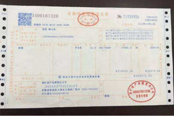 红字发票进项转出会计分录