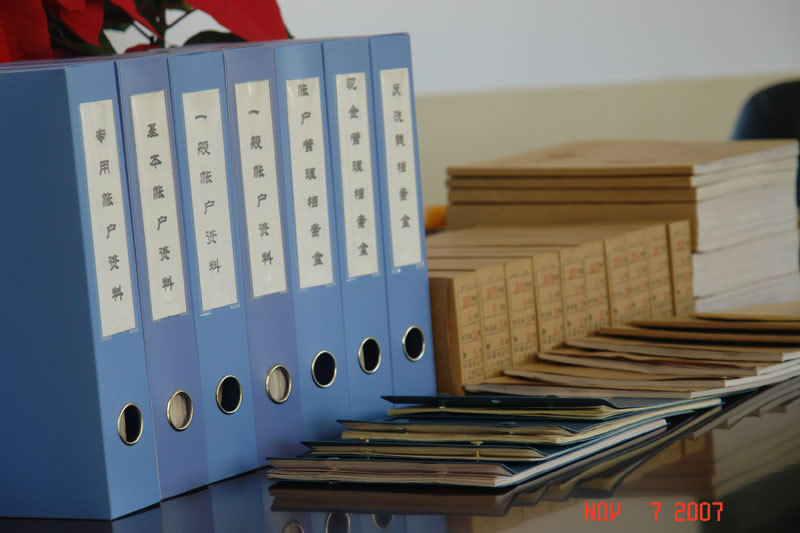 单位公账余额理财如何记账