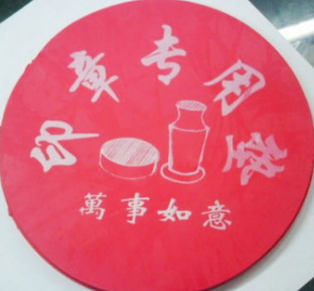 刻印章款记到什么科目