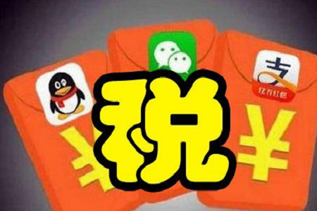 发红包支出的费用会计处理