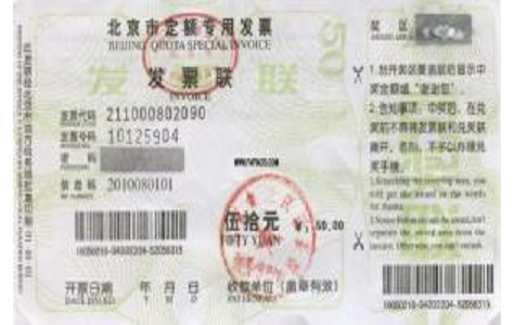 手撕住宿定额发票能报销吗 手撕住宿定额发票能报销吗