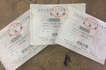 手撕定额发票怎么验真伪