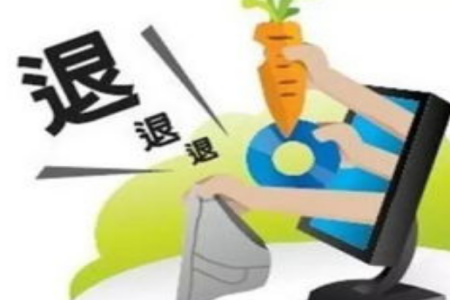 已经认证发票发生退货怎么办