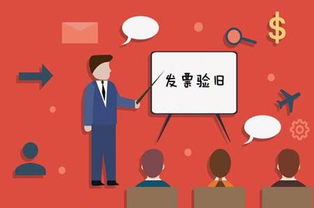 已验旧的发票能报销吗 已验旧的发票能报销吗