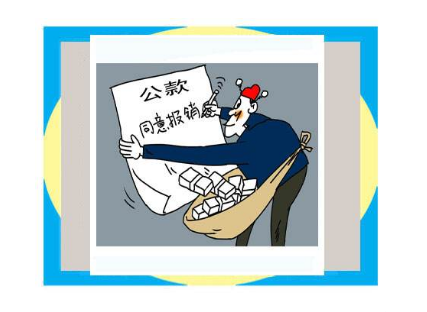 定额发票累计领用金额怎么填写