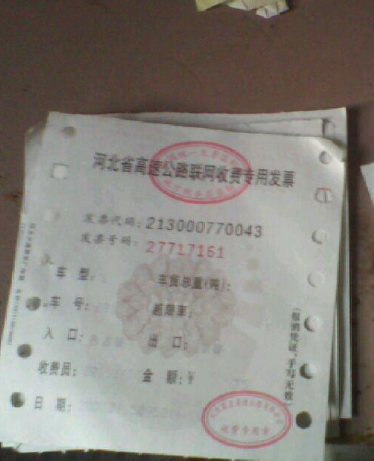 发票金额大于付款金额怎么做账