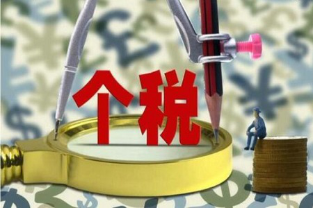 个人所得税由单位承担的账务处理