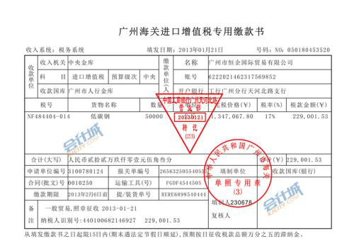 个体户查账征收和核定征收的区别