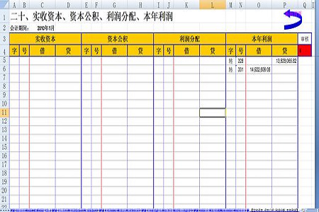 合并报表资本公积处理