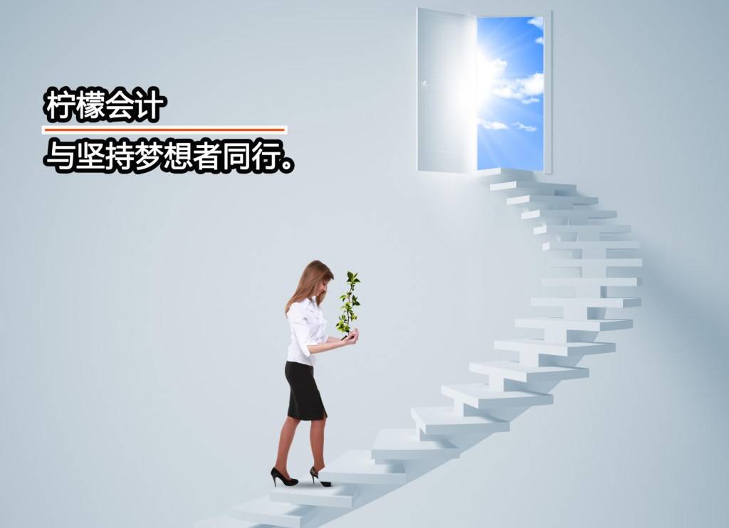 汇算清缴怎么调整资产负债表