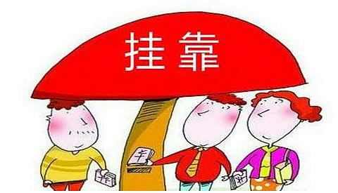 固定资产清理开票编码