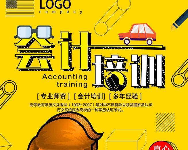 股权溢价转让账务处理