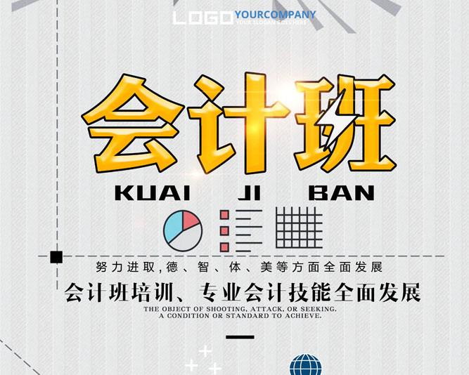 购支票工本费会计分录