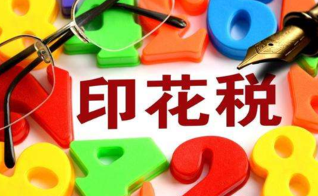 转让土地使用权如何缴纳增值税 转让土地使用权如何缴纳增值税