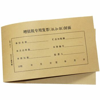 增值税发票能部分抵扣吗?