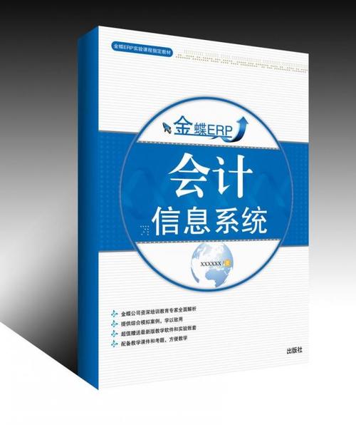 用银行汇票支付货款的会计分录
