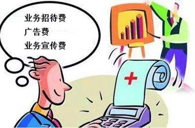 广告费业务宣传费税前扣除标准