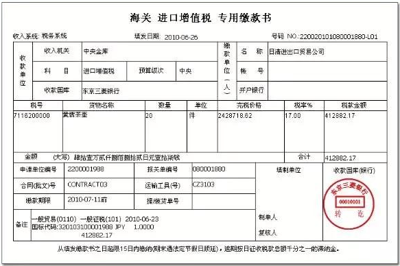 海关进口增值税怎么抵扣 海关进口增值税怎么抵扣