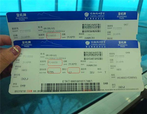 机票抵扣增值税会计分录