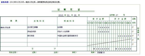 计提非货币性福利的会计分录 计提非货币性福利的会计分录
