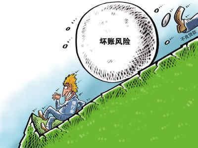 计提坏账准备所得税处理的分录