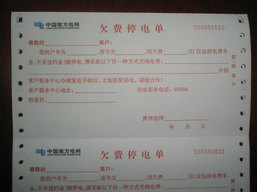 甲方代扣水电费怎么做账