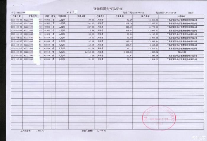 ETC记账卡多久扣费,ETC记账卡怎么还款