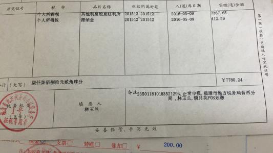 安装外地预交税金完税证明丢失怎么办
