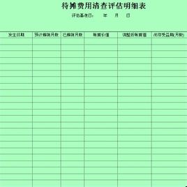 长期待摊费用摊销年限的税法规定