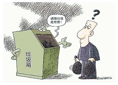 城市生活垃圾处置费会计分录