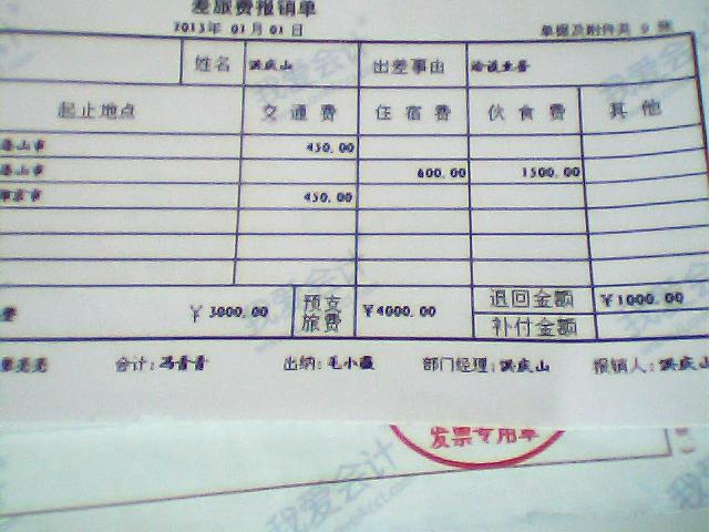 出售在建工程的会计分录 出售在建工程的会计分录