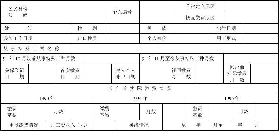 单位收到保险公司补偿款怎么做帐