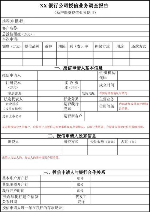 待划转授信业务款项转入怎么做账
