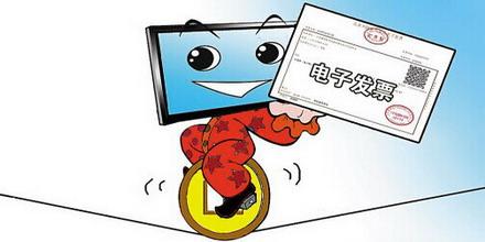 电子发票打印尺寸怎么设置